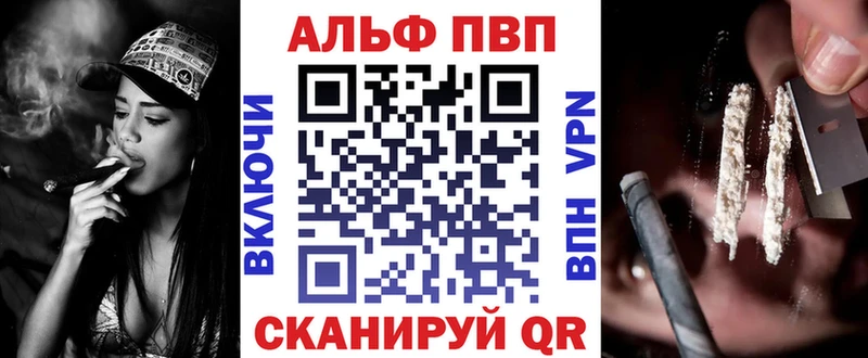 Alfa_PVP крисы CK  Купить закладки  Волгореченск 