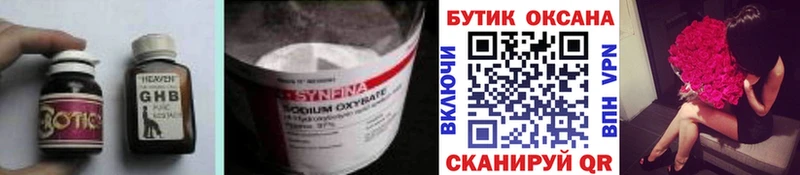 Купить где  Волгореченск  Бутират BDO 