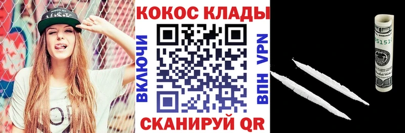 Купить где  Волгореченск  COCAIN Перу 