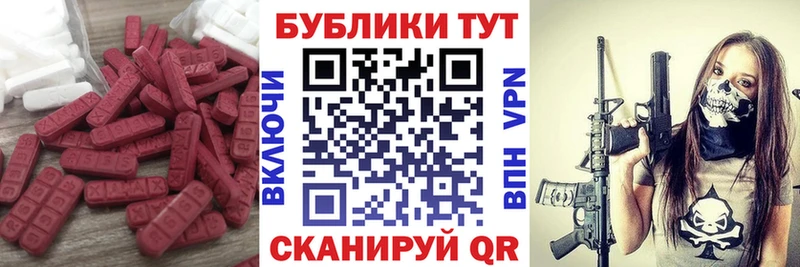 Экстази Дубай  Купить закладки  Волгореченск 