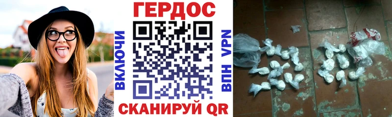 ГЕРОИН Афган Купить где Волгореченск