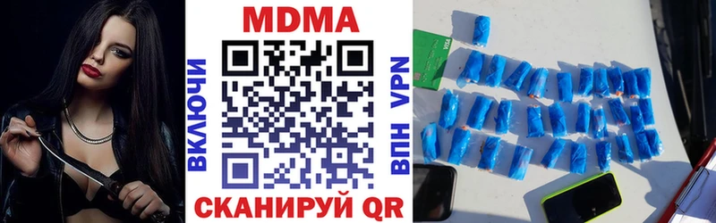 МДМА VHQ  Купить закладки  Волгореченск 