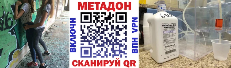 Купить  Волгореченск  Метадон мёд 